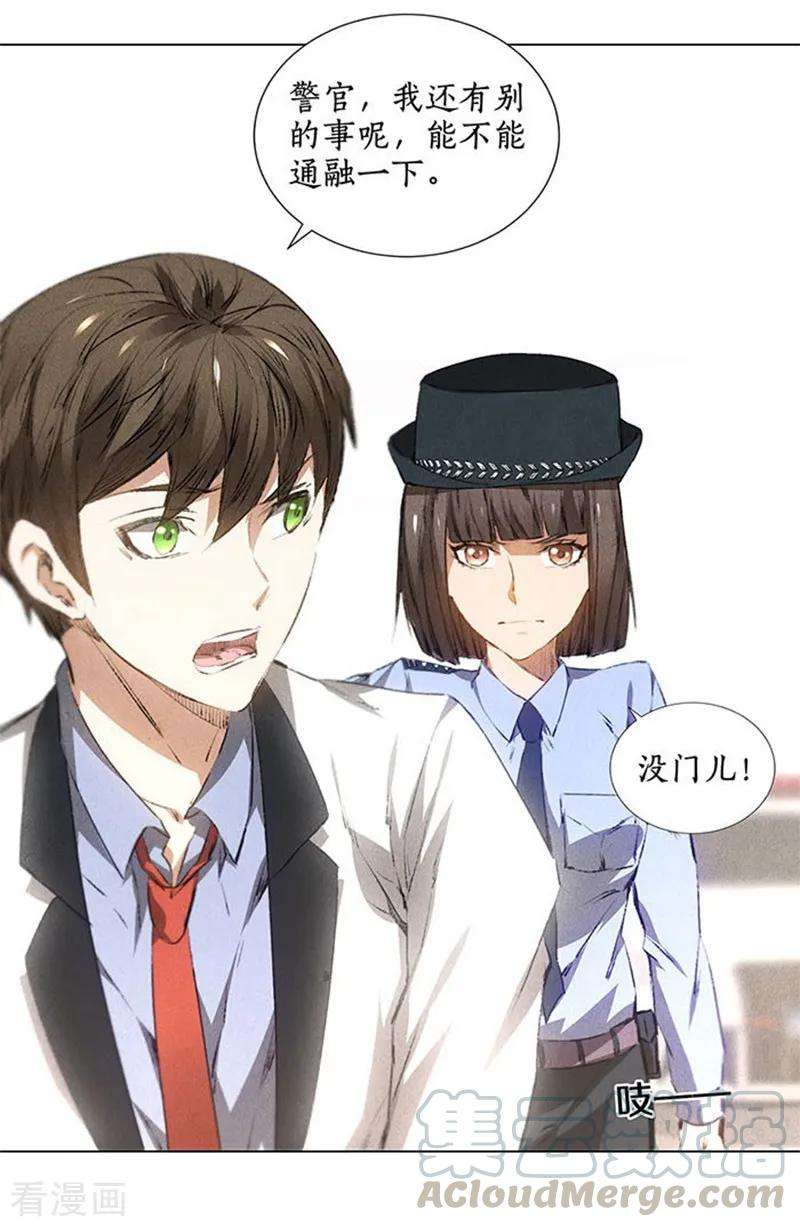 我本废柴33话 合租