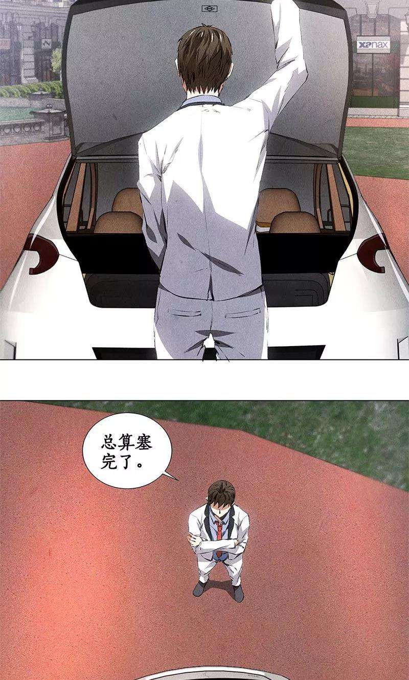 我本废柴34话 抢劫案