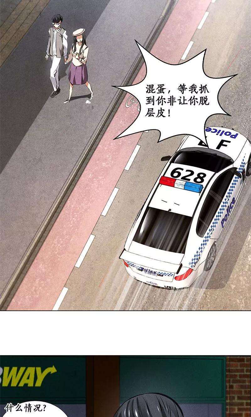 我本废柴34话 抢劫案