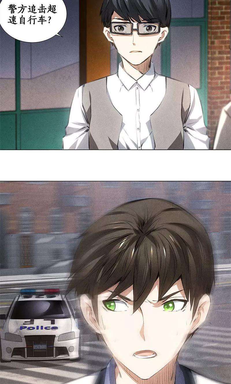 我本废柴34话 抢劫案