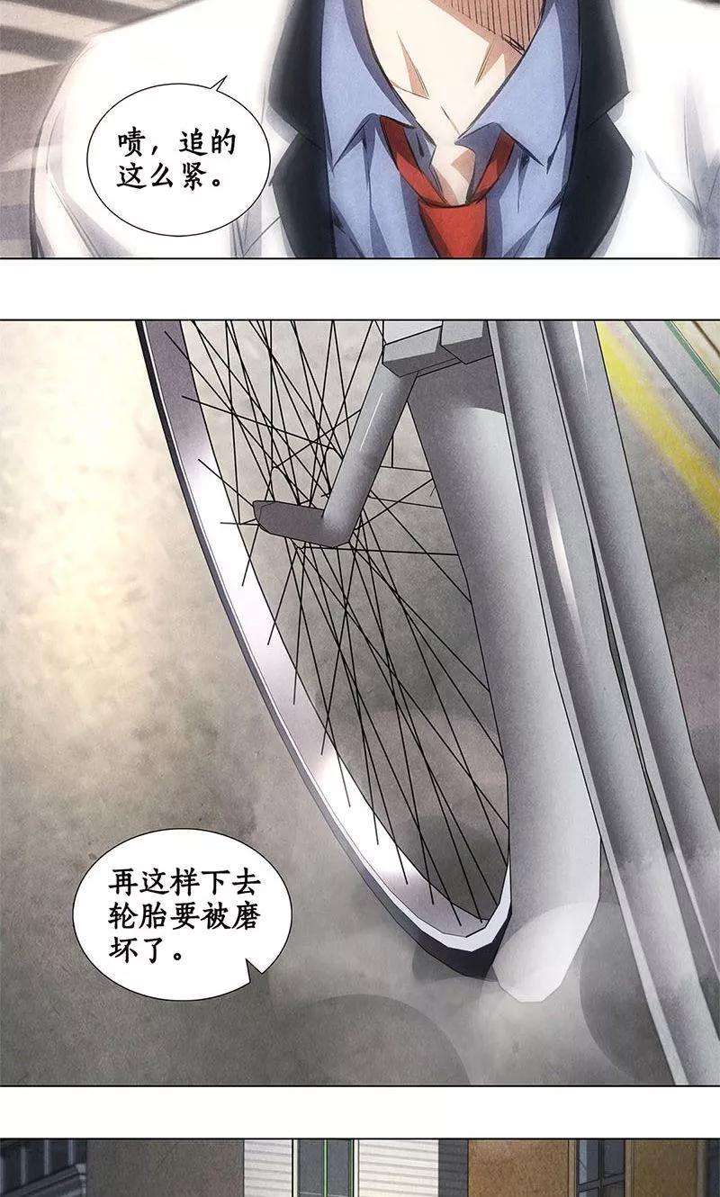 我本废柴34话 抢劫案