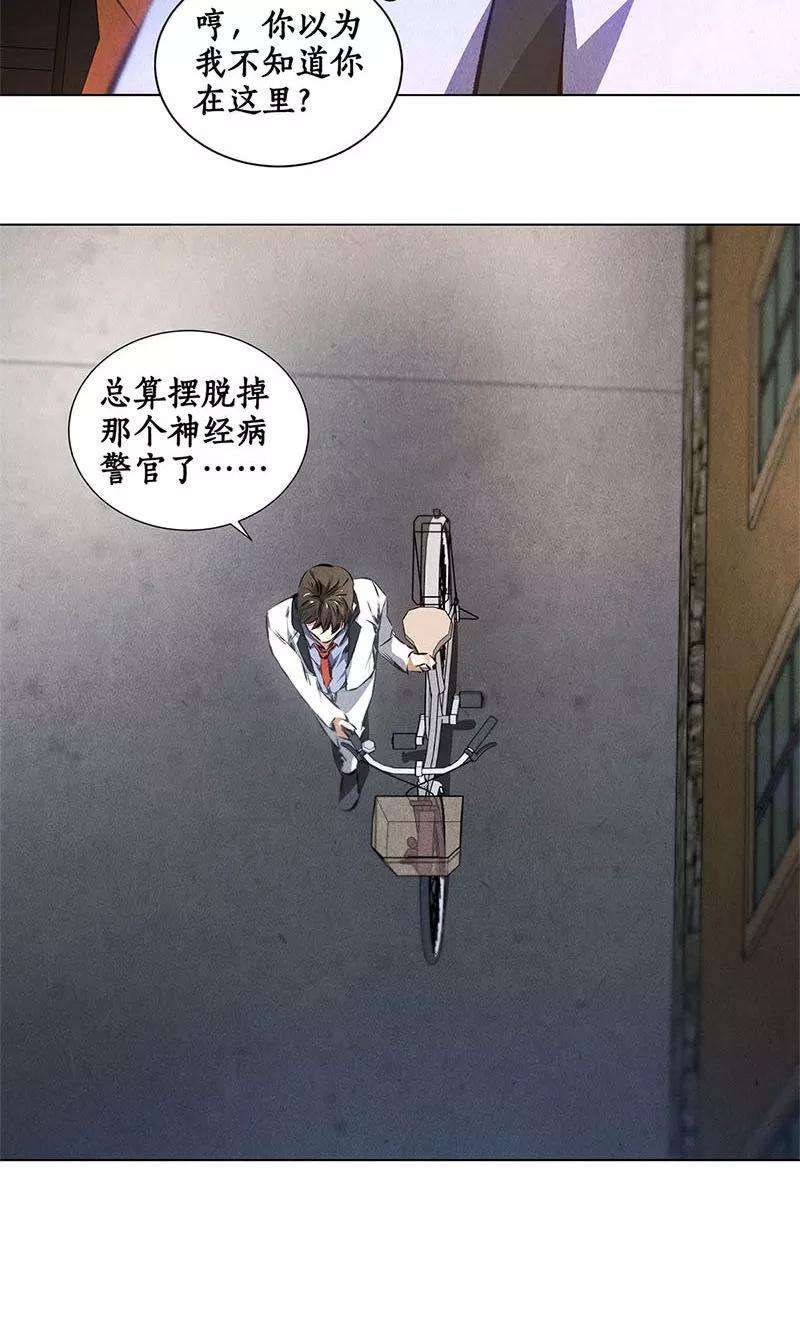 我本废柴34话 抢劫案