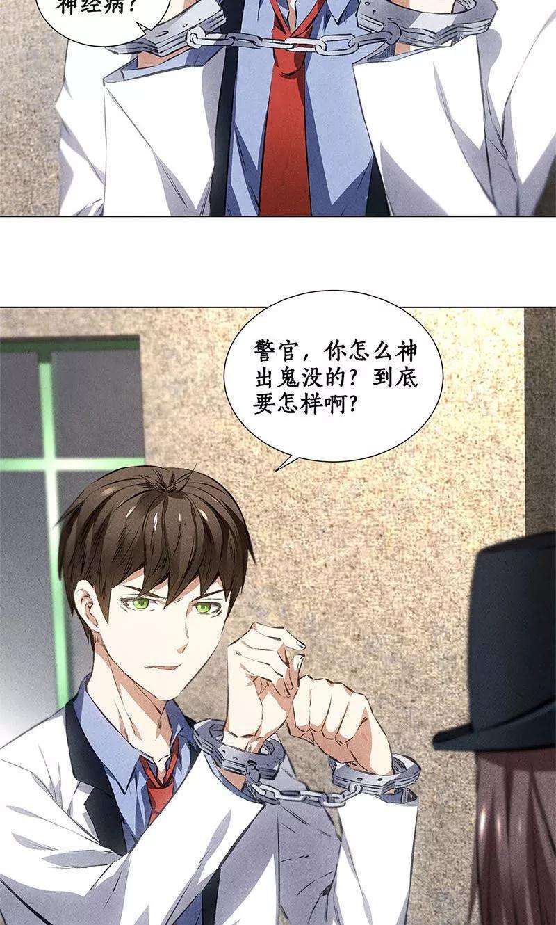 我本废柴34话 抢劫案