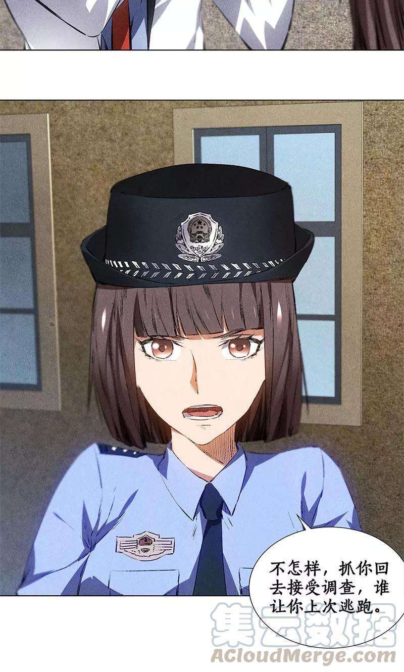 我本废柴34话 抢劫案