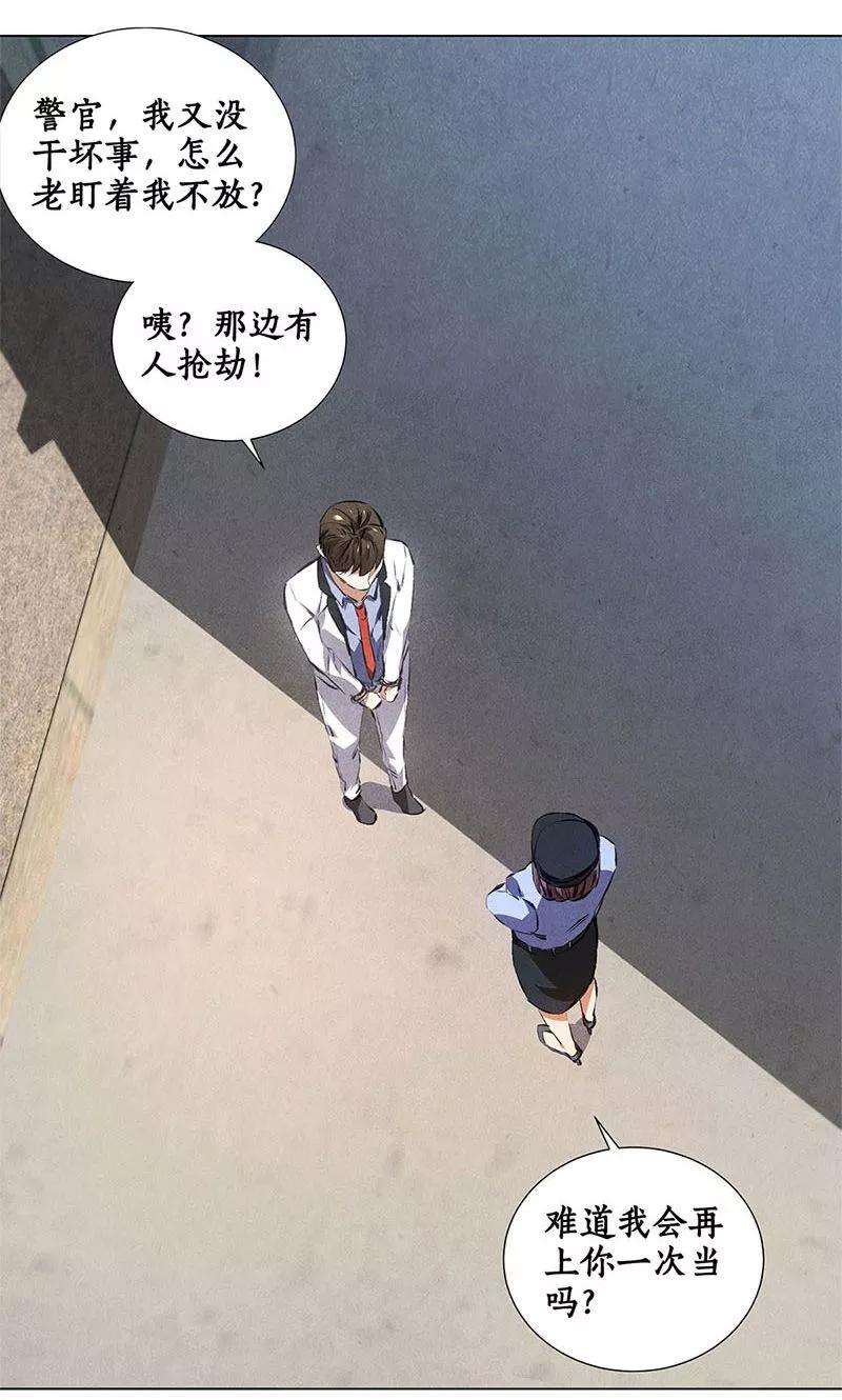 我本废柴34话 抢劫案