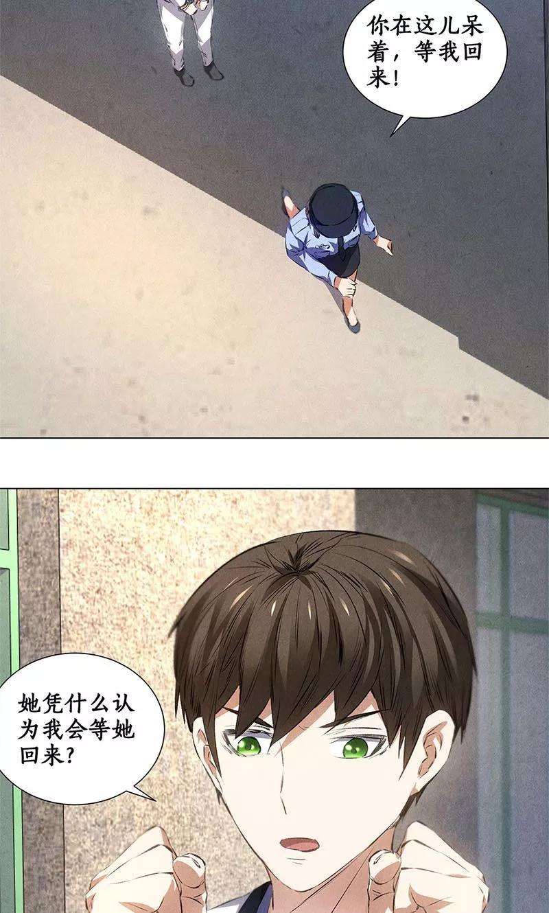 我本废柴34话 抢劫案