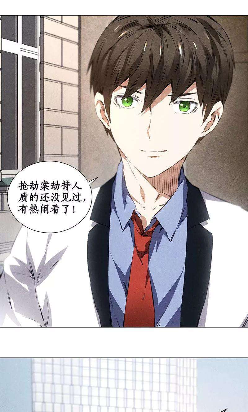 我本废柴34话 抢劫案