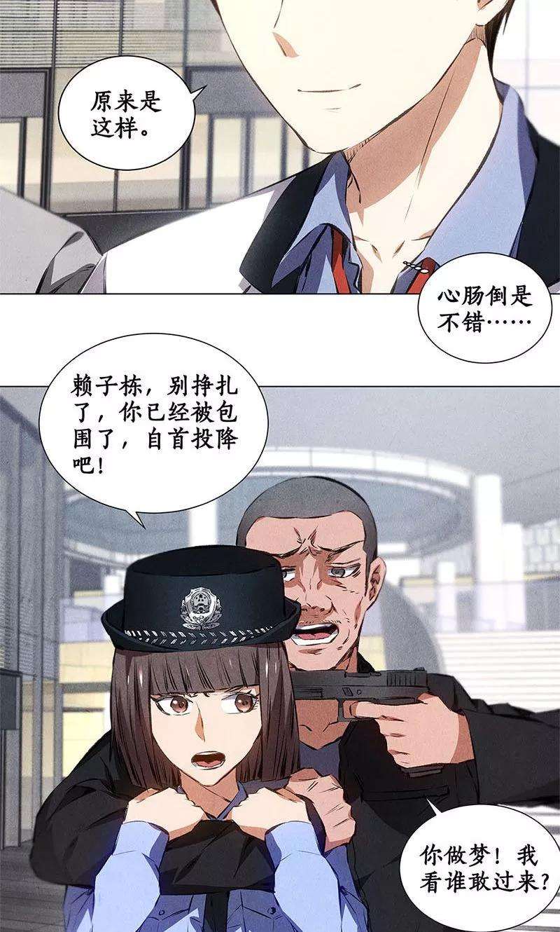 我本废柴34话 抢劫案