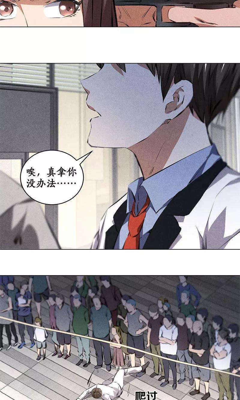 我本废柴34话 抢劫案