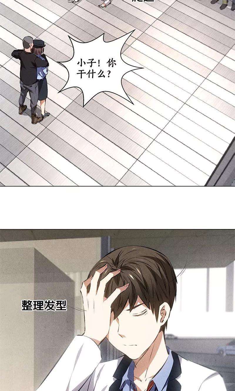 我本废柴34话 抢劫案