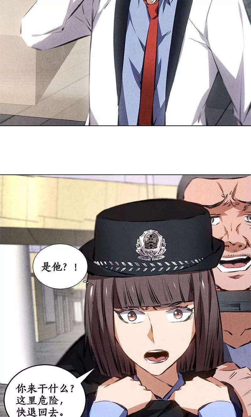 我本废柴34话 抢劫案