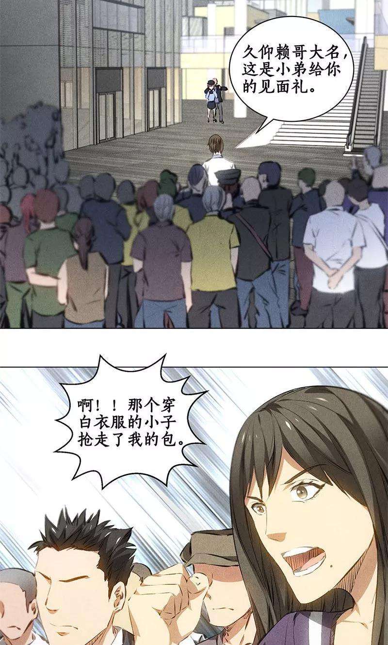 我本废柴35话 赔罪礼1