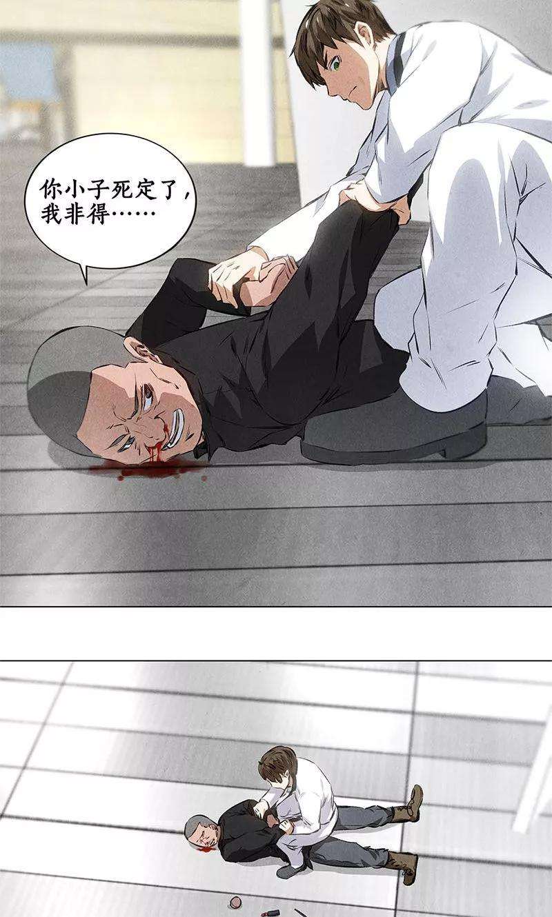 我本废柴35话 赔罪礼1