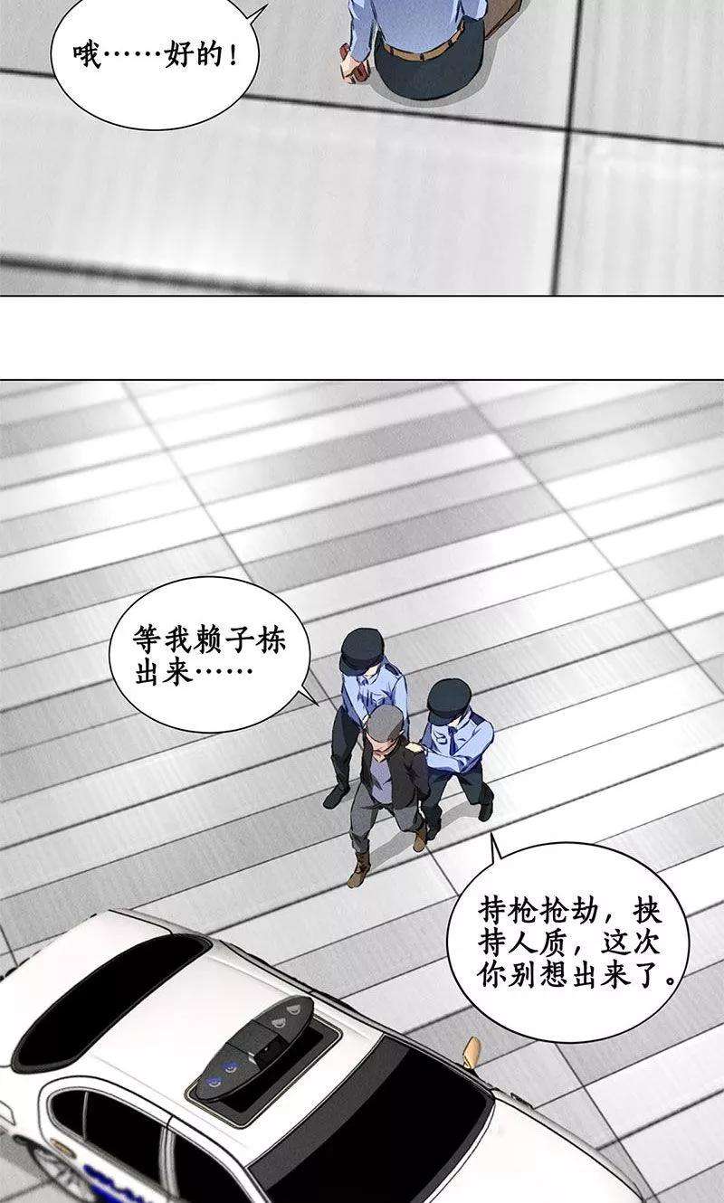 我本废柴35话 赔罪礼1