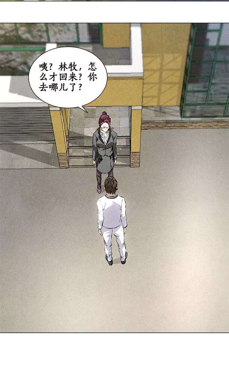 我本废柴35话 赔罪礼1