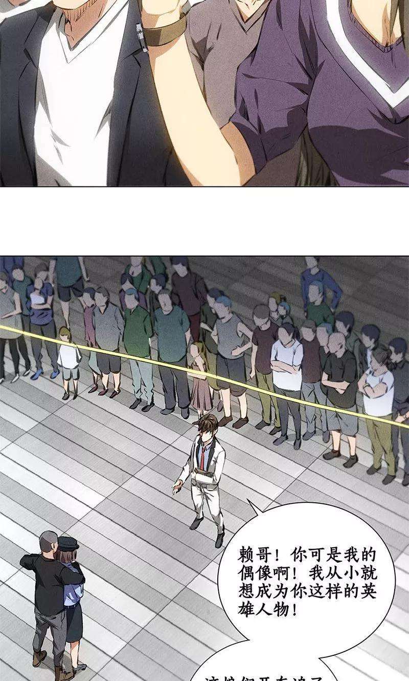 我本废柴35话 赔罪礼1