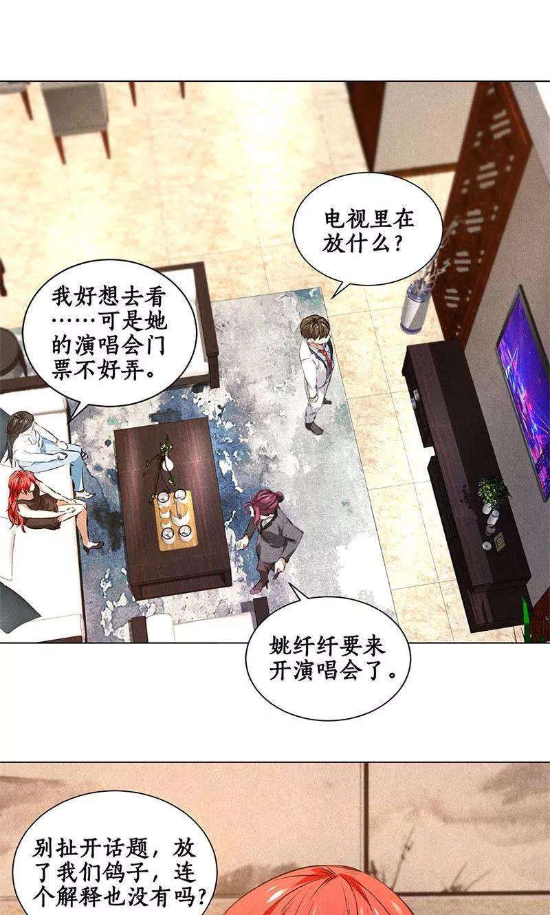 我本废柴35话 赔罪礼1