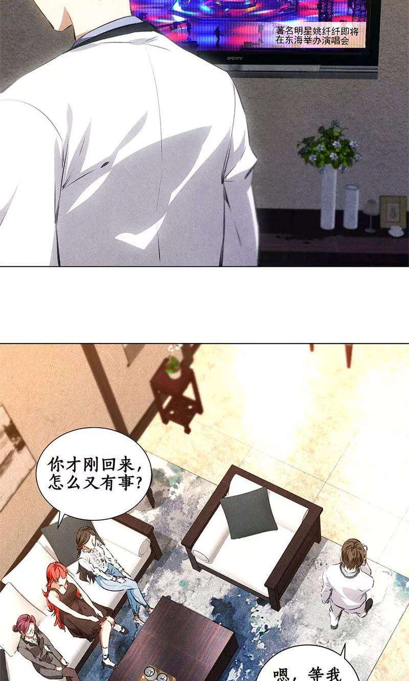 我本废柴35话 赔罪礼1