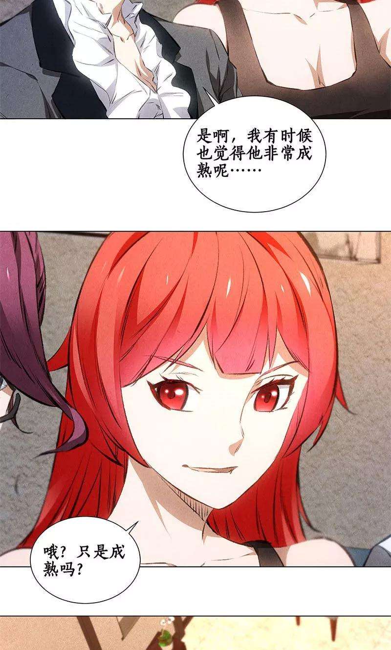 我本废柴35话 赔罪礼1