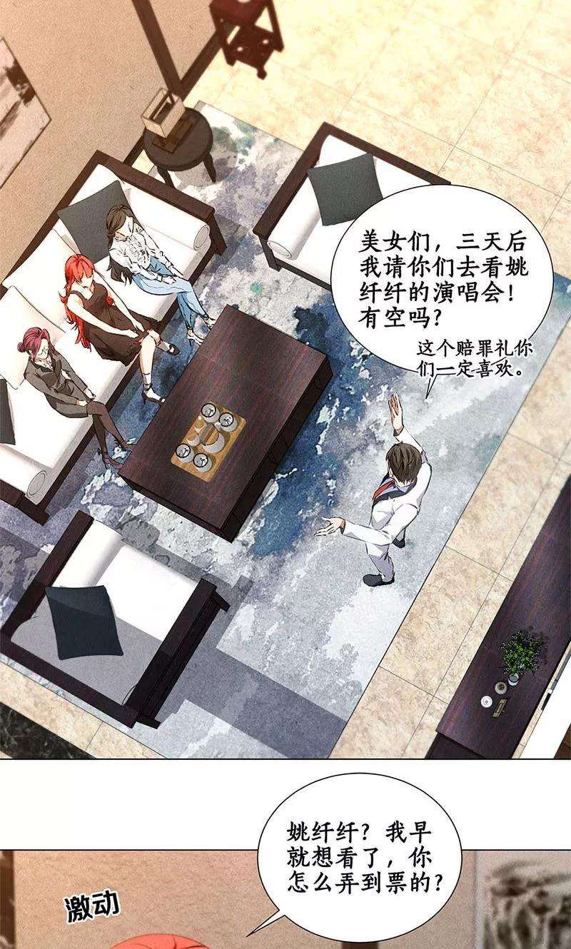 我本废柴35话 赔罪礼1