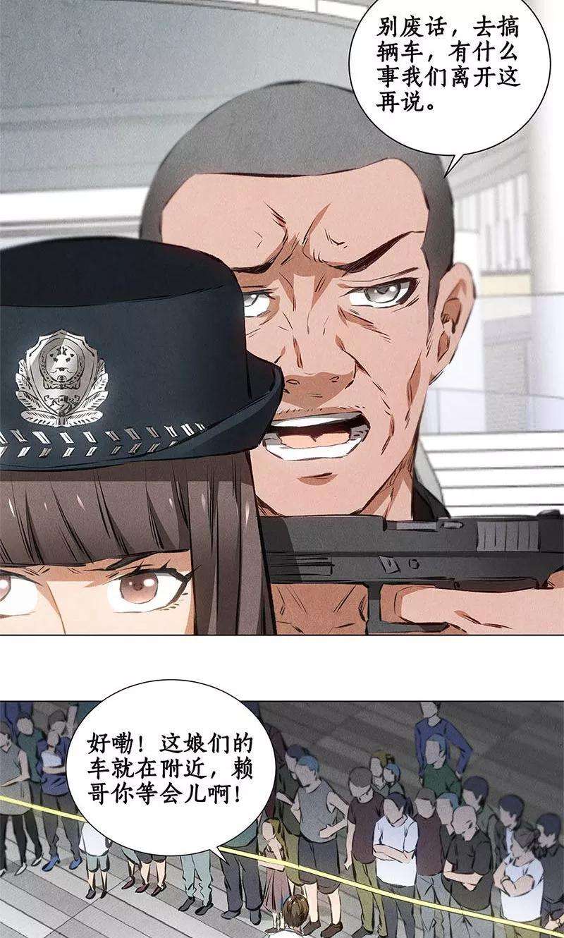 我本废柴35话 赔罪礼1