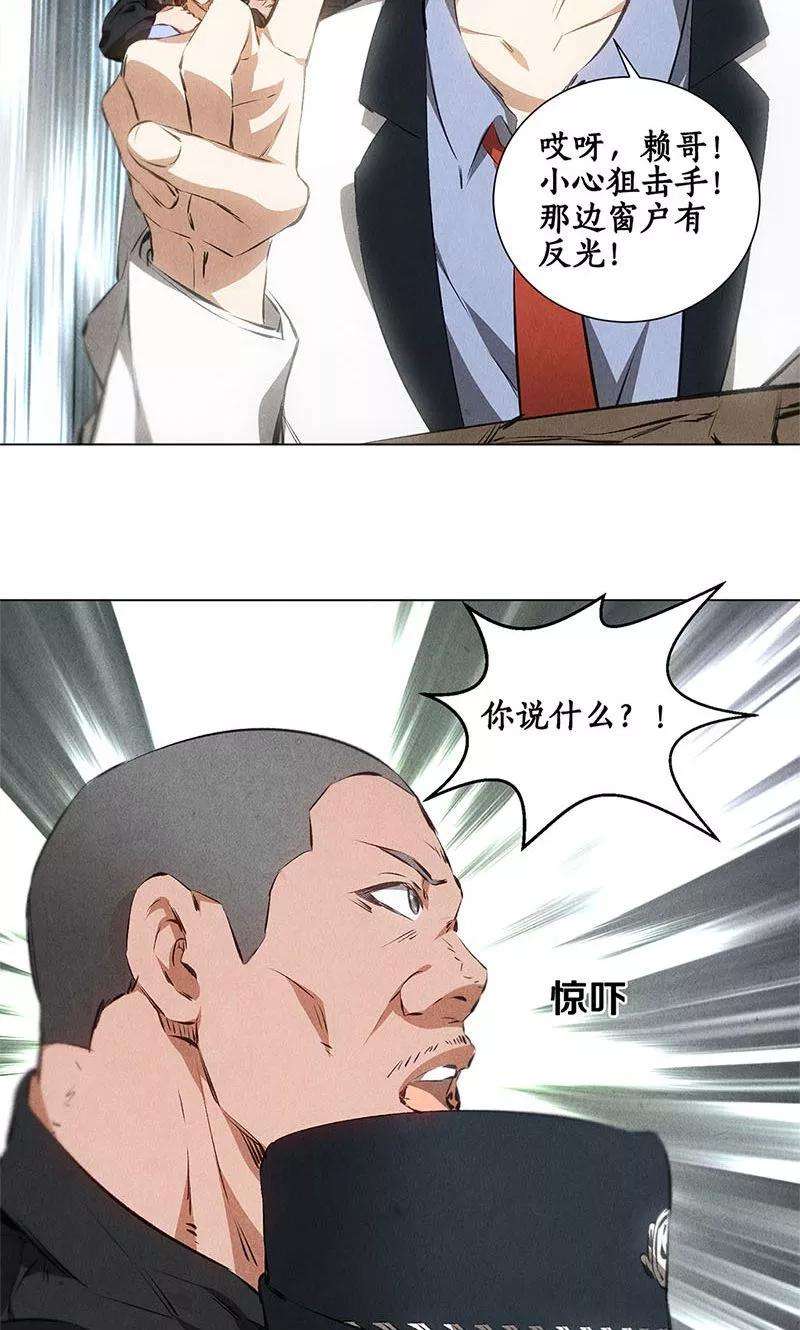 我本废柴35话 赔罪礼1