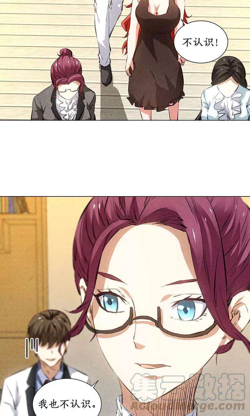 我本废柴36话 赔罪礼2