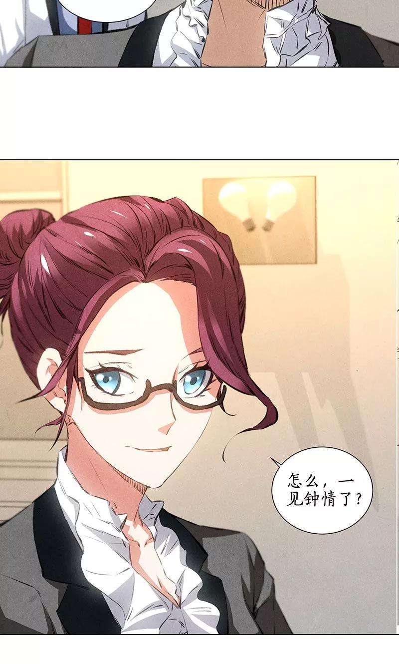 我本废柴36话 赔罪礼2