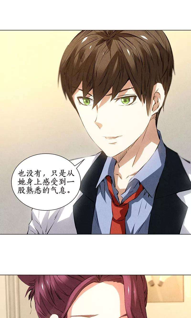 我本废柴36话 赔罪礼2