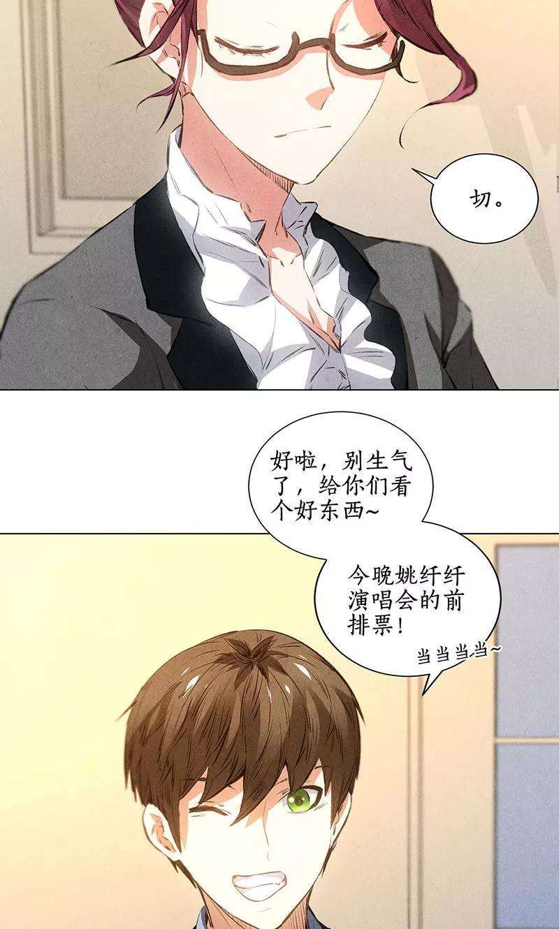 我本废柴36话 赔罪礼2