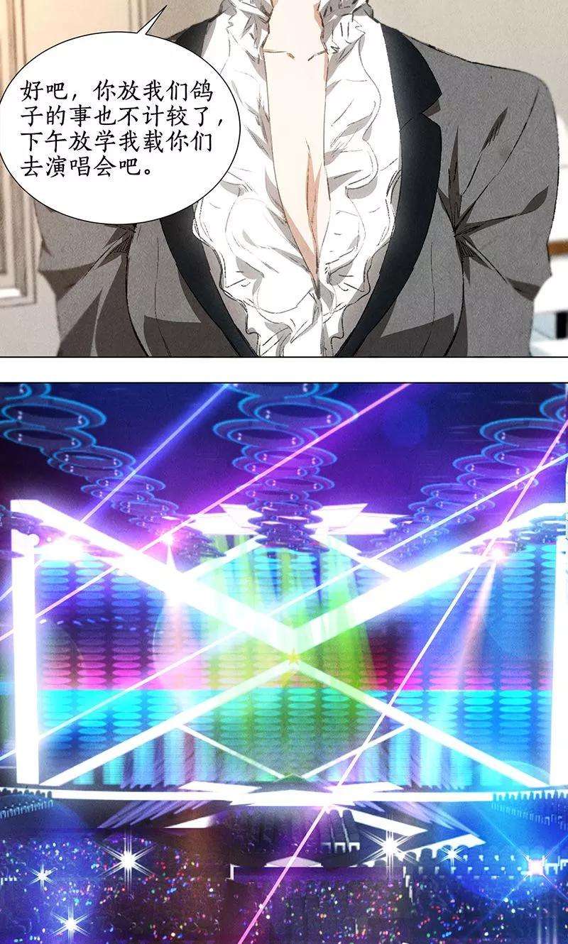 我本废柴36话 赔罪礼2