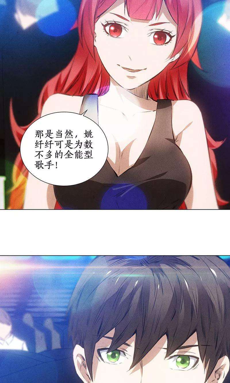 我本废柴36话 赔罪礼2