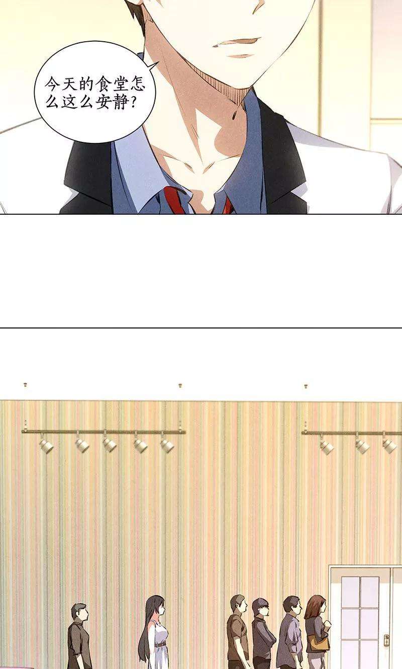 我本废柴36话 赔罪礼2