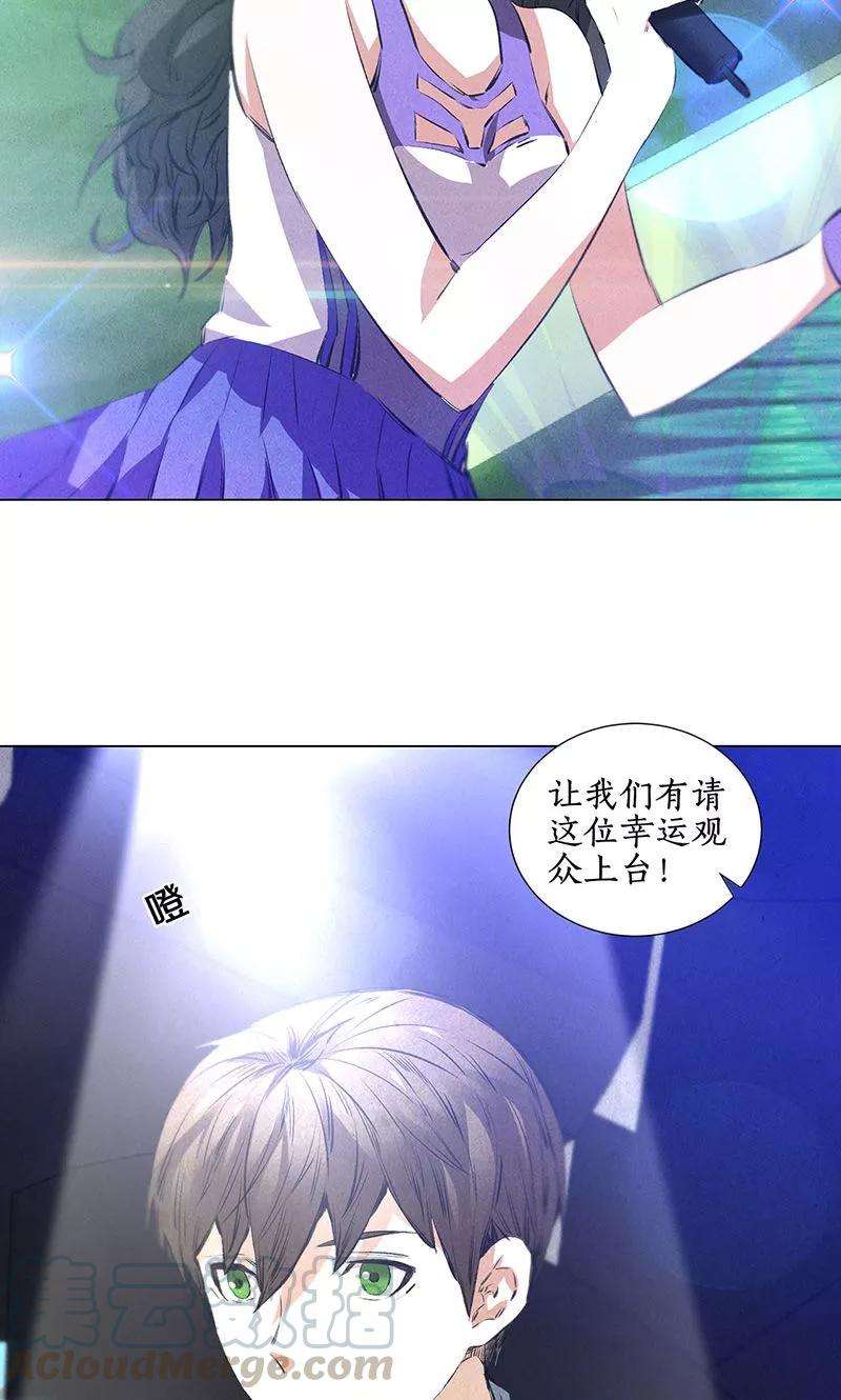 我本废柴36话 赔罪礼2