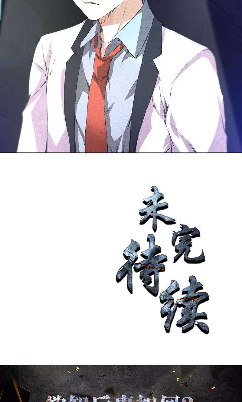 我本废柴36话 赔罪礼2