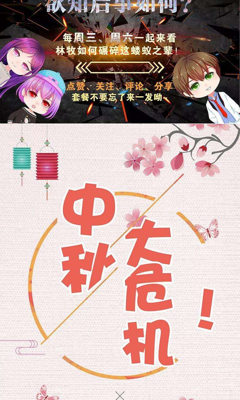 我本废柴36话 赔罪礼2