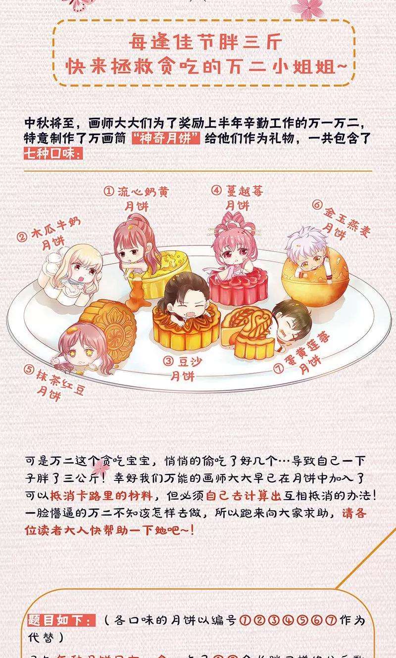 我本废柴36话 赔罪礼2