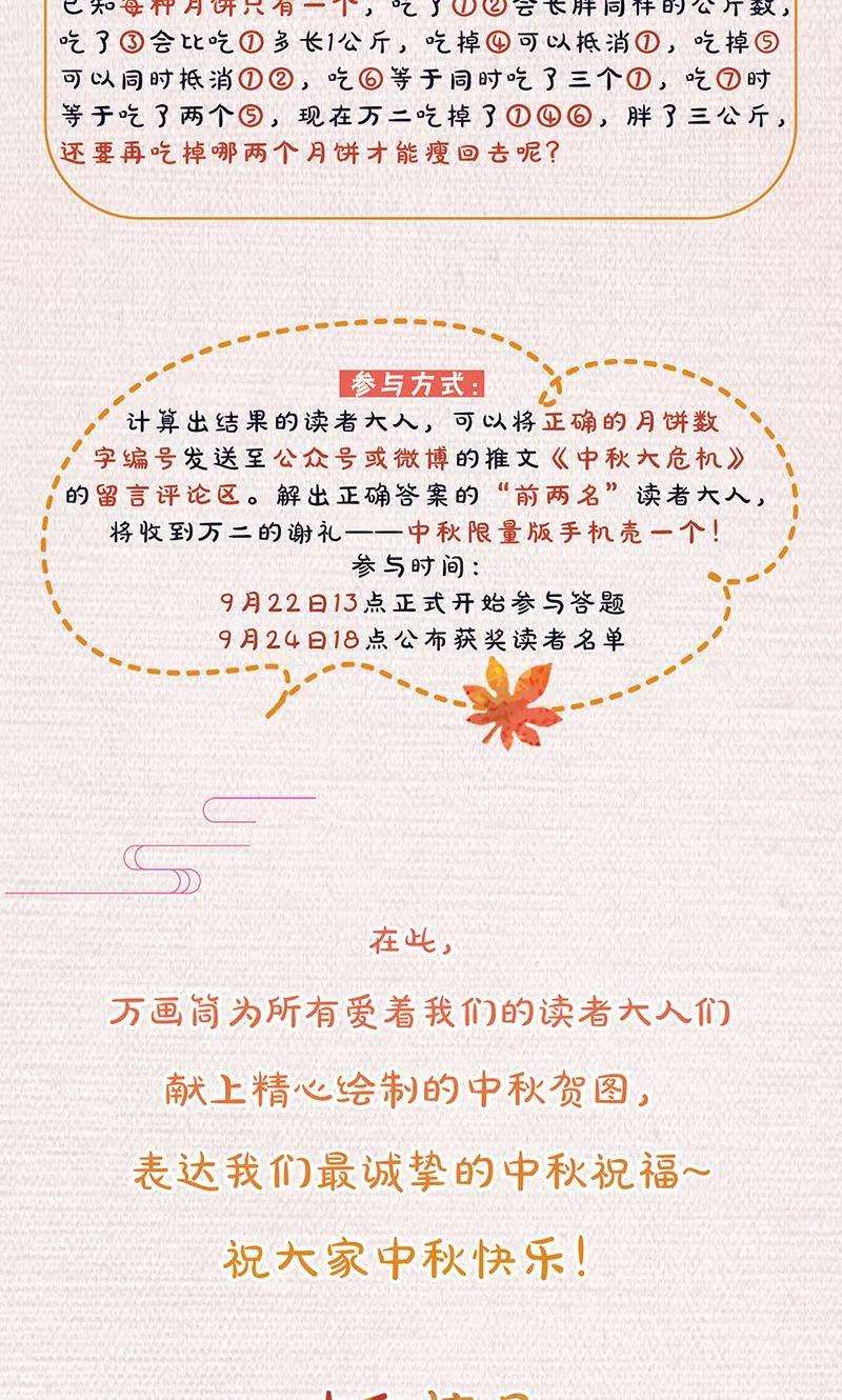 我本废柴36话 赔罪礼2