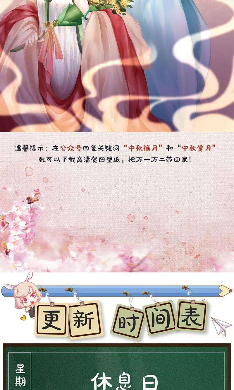 我本废柴36话 赔罪礼2