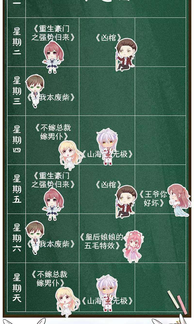 我本废柴36话 赔罪礼2