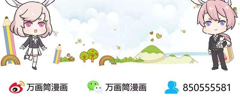 我本废柴36话 赔罪礼2