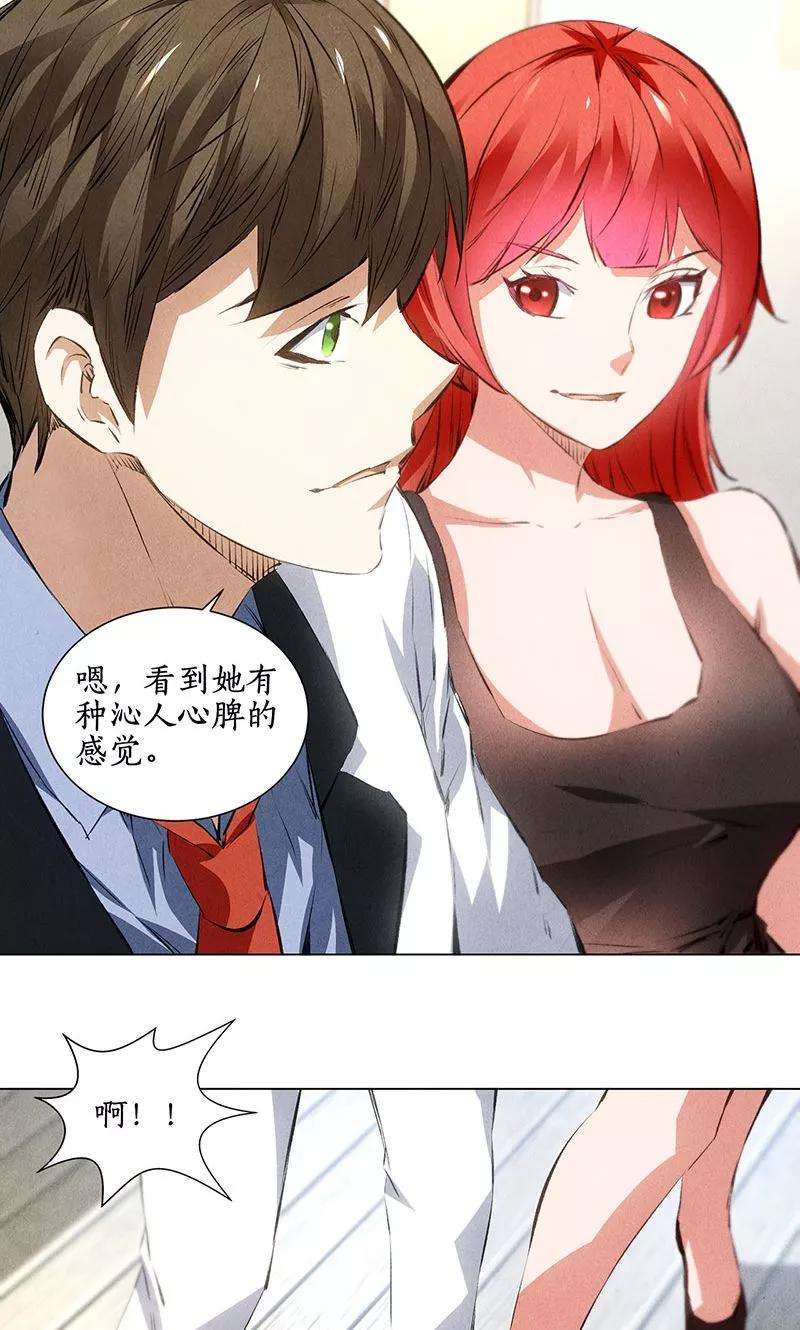 我本废柴36话 赔罪礼2