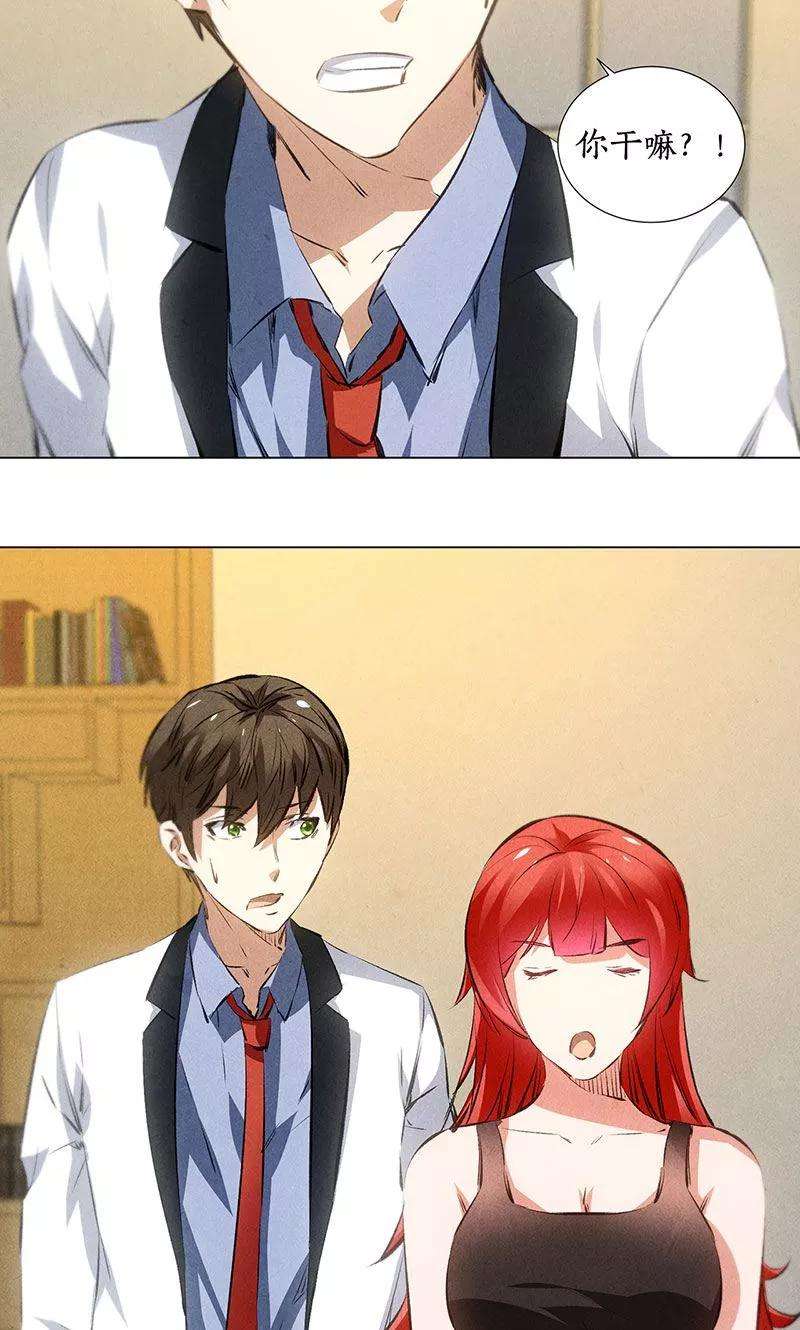 我本废柴36话 赔罪礼2