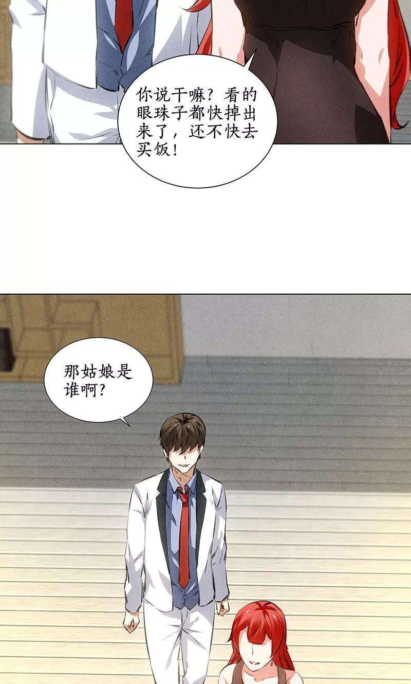 我本废柴36话 赔罪礼2