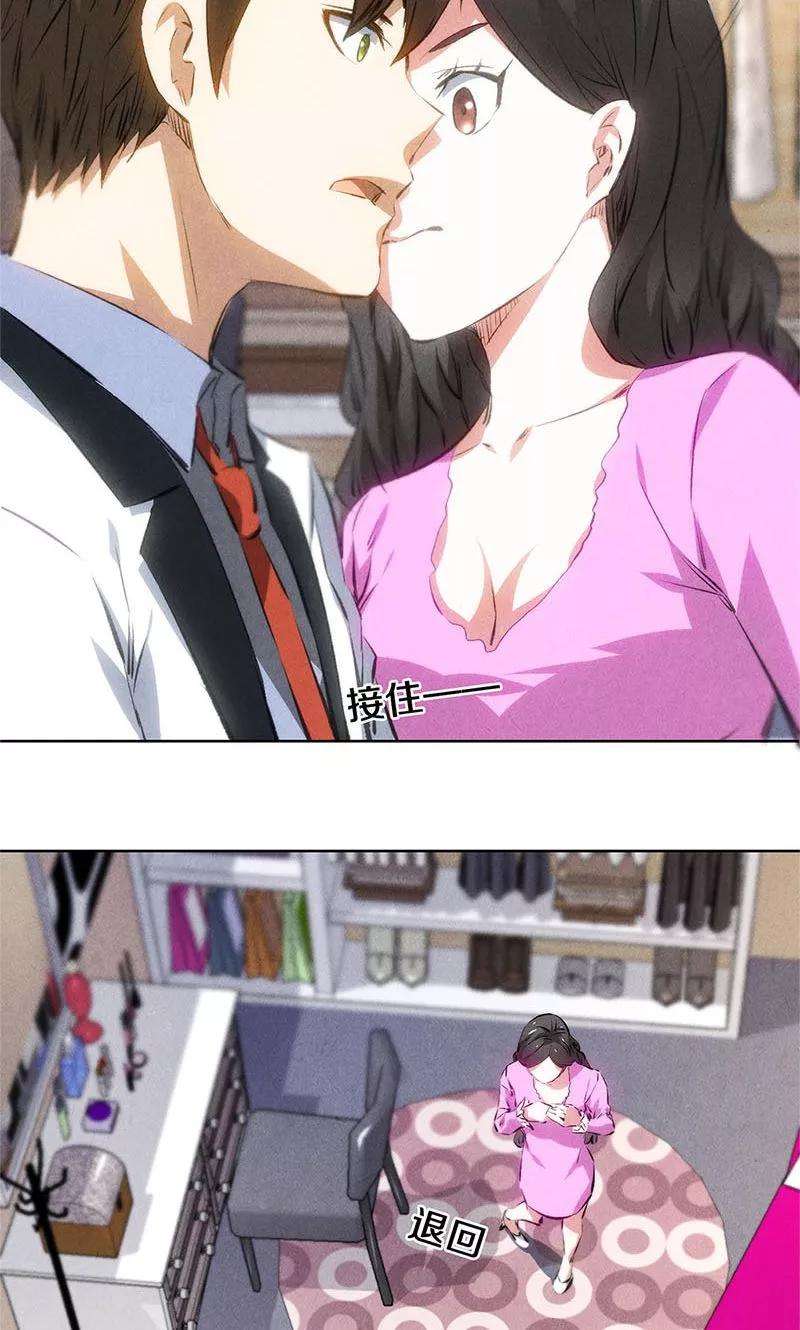 我本废柴38话 暗杀