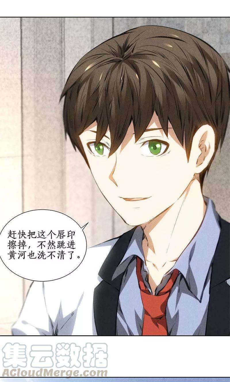 我本废柴38话 暗杀