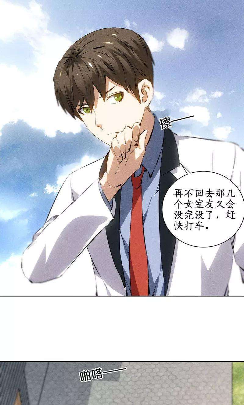 我本废柴38话 暗杀