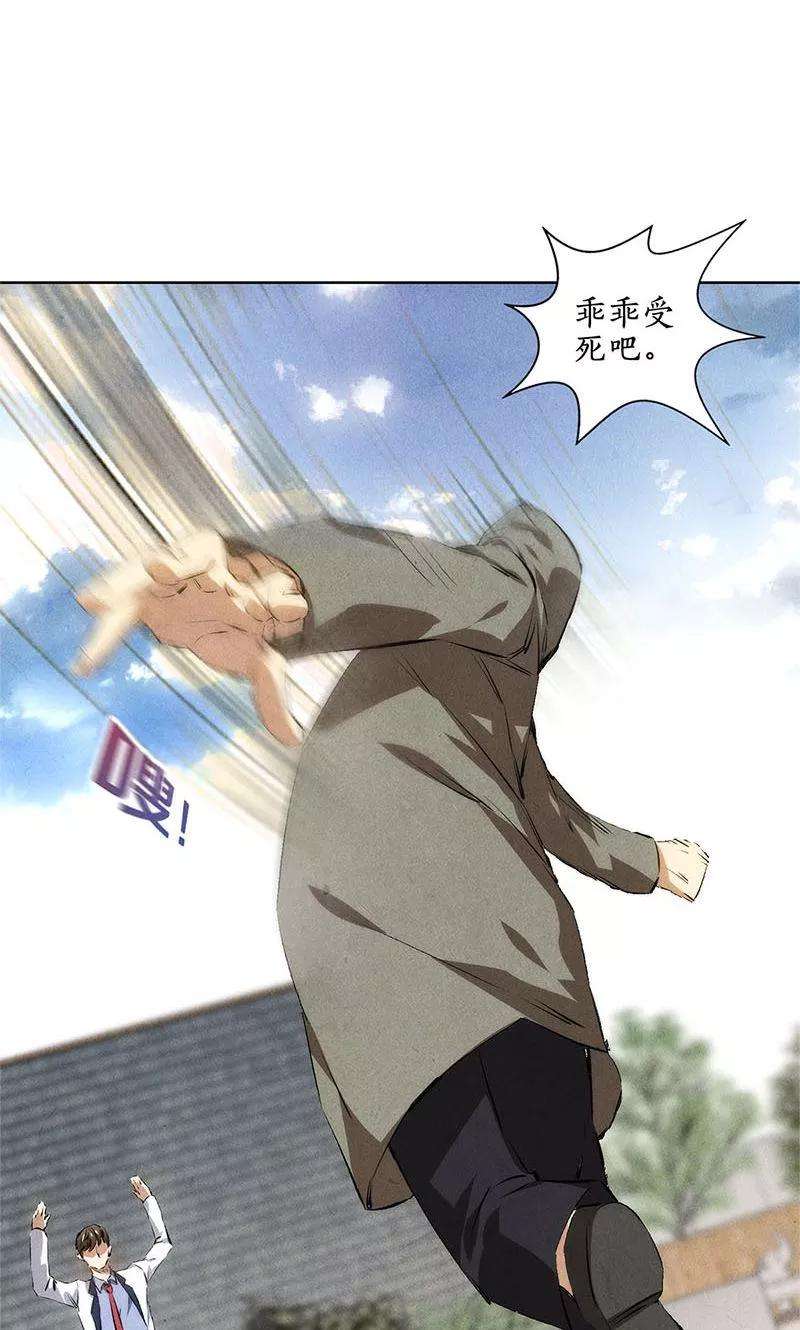 我本废柴38话 暗杀