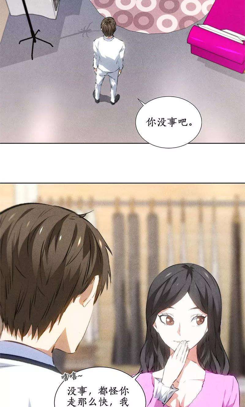 我本废柴38话 暗杀