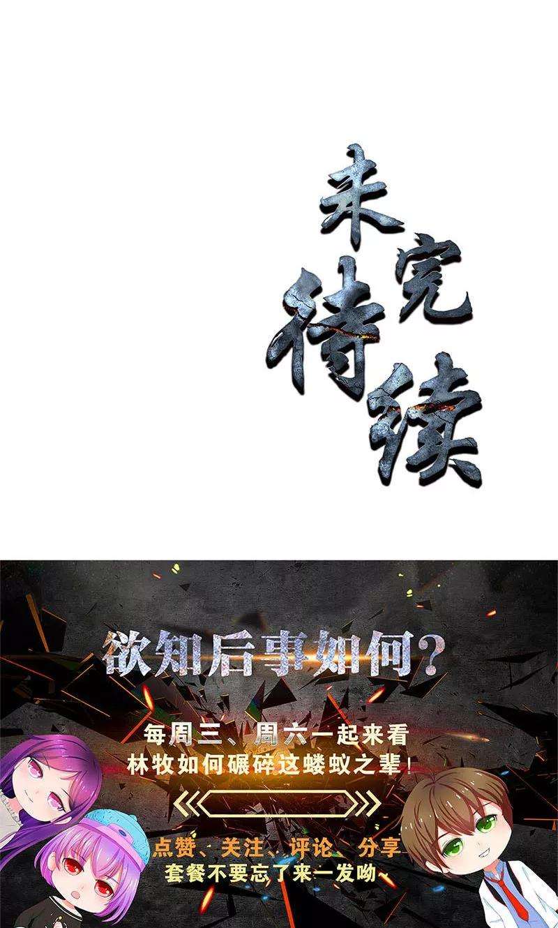 我本废柴38话 暗杀